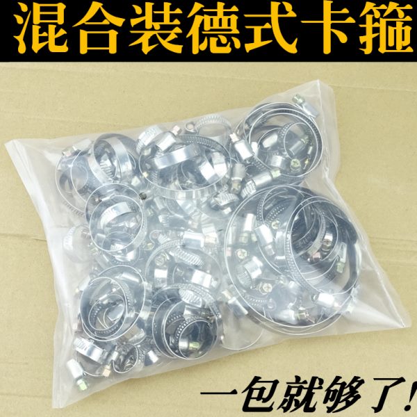 不锈钢德式喉箍强力卡箍抱箍管卡管夹暖风管水管油管固定卡扣卡子