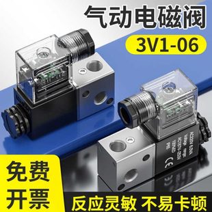 06一进一出220V常闭电磁阀气动换向阀DC12V 24V真空电磁控制阀3V1