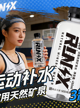 尼柯斯x盛京天源 弱碱性天然矿泉水运动补水饮用水486ml*36瓶整箱