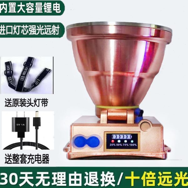强光头灯充电头戴式超亮手电筒夜钓鱼黄鳝工作灯疝气矿灯超长续航