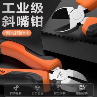 斜口钳可剪钢丝电工专用高硬度剪钳斜嘴钳剪线钳超硬水口钳子 新款