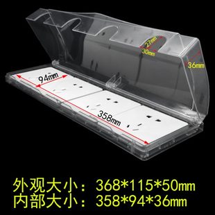 86型四位4位连体开关插座防水盒厨房防油防水插座面板透明保护罩