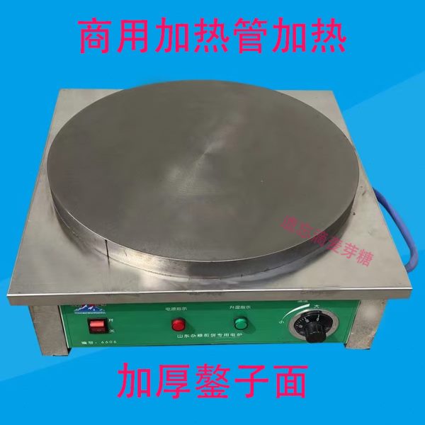 煎饼果子机商用摆摊全自动家用恒温杂粮鸡蛋饼锅菜煎饼炉子电鏊子