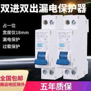 单片双进双出漏电保护器 N空气开关带漏保 单级断路器家用220V