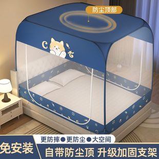 蚊帐蒙古包家用卧室2024新款 免安装 防摔儿童新型折叠防尘宿舍纹帐