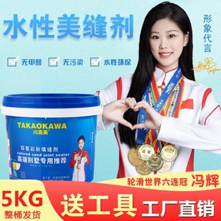 水性环氧彩砂美缝剂填缝剂家用环保防水防霉瓷砖勾缝 5公斤大桶装