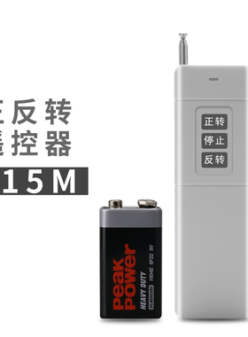 正反转单独遥控器315MHZ 国怡电气专用专配款
