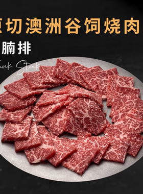 Neil推荐金宝蓝澳洲牛腩排、和牛F4牛腱心五花趾，和牛M8-9嫩肩