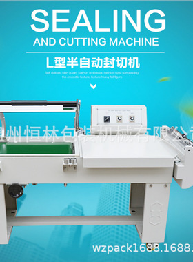 厂家直发QL5545全自动L型封切机+BS-D4520热收缩机 热收缩包装机