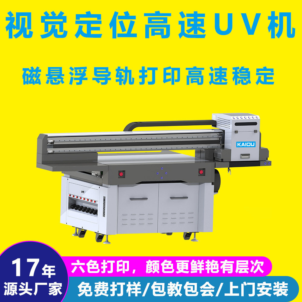 uv平板打印机ai智能视觉定位CCD徽章装饰胸章金属工艺品印刷机