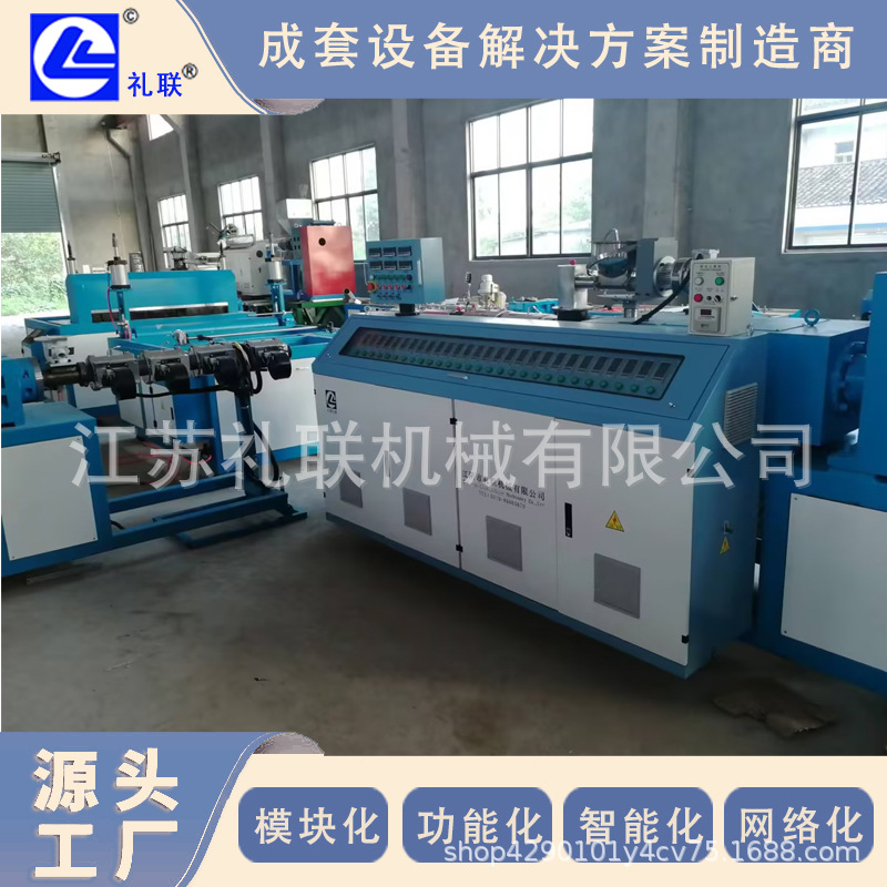 礼联机械 PC大棚车站厂房顶棚透明波浪瓦挤出生产线设备