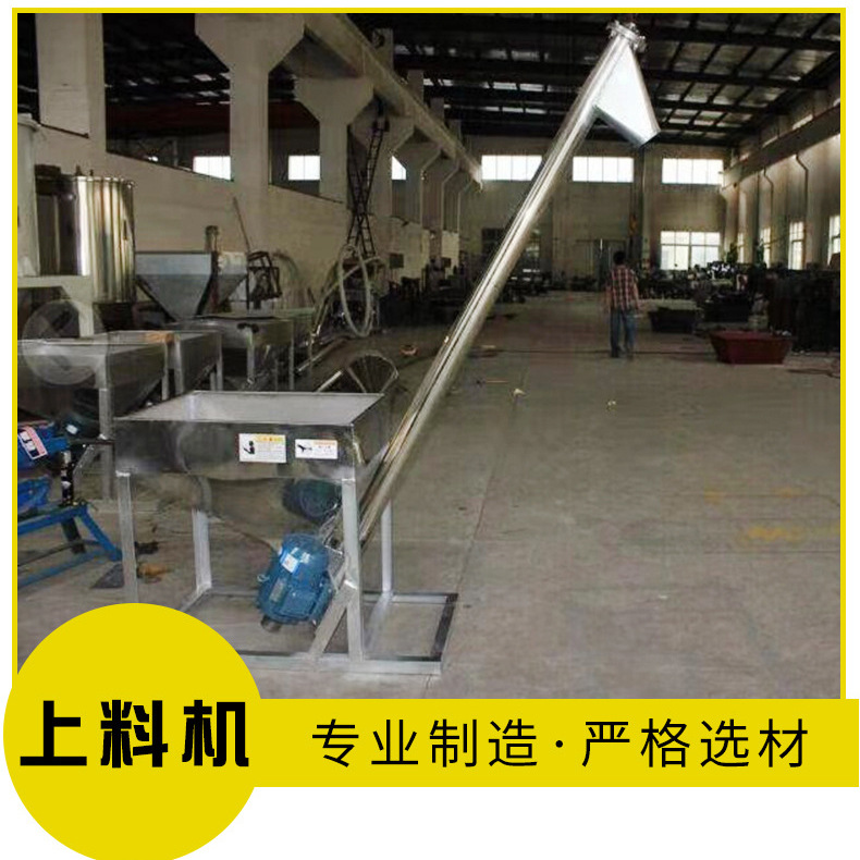 塑料颗粒螺旋上料机 真空粉末物料机输送螺杆全自动上料机