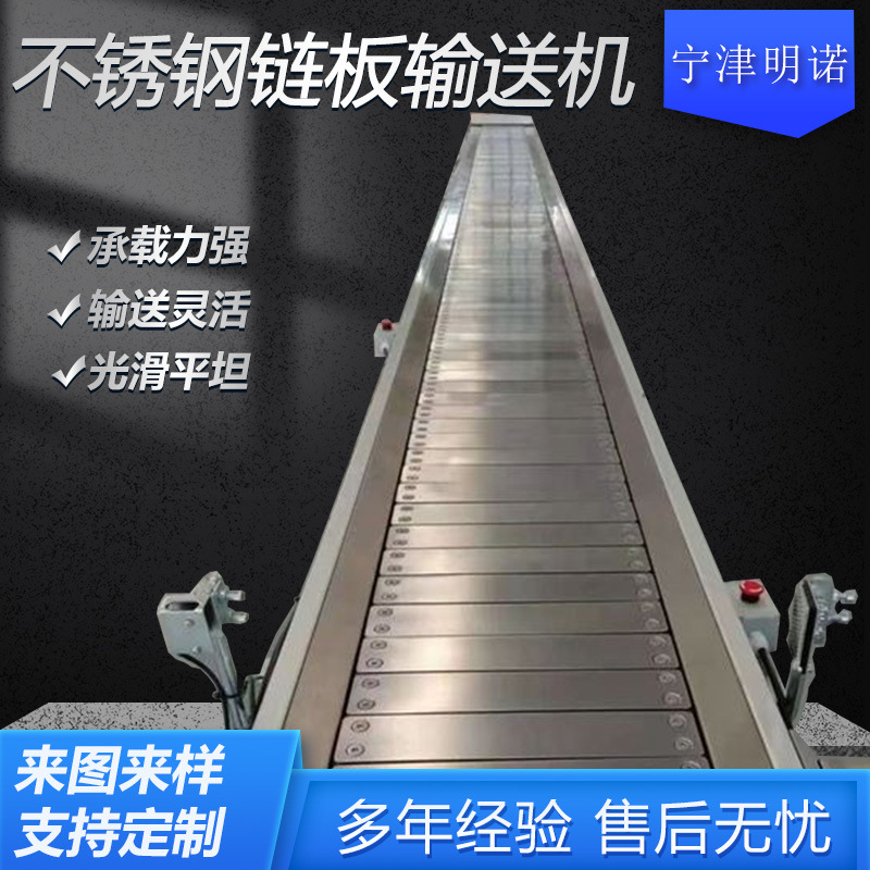 厂家定制304不锈钢链板输送机 食品工业流水线 物流行业输送机
