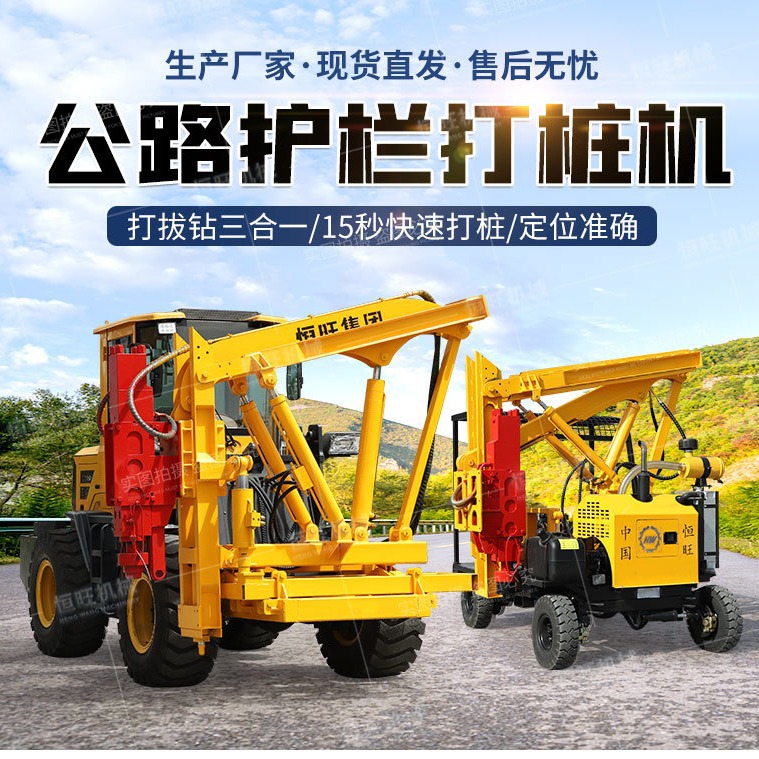 高速护栏打桩机路面钻孔打拔桩一体机波形围栏打桩机轮式钻孔机