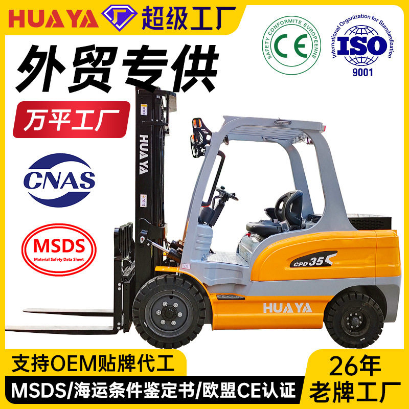 电动叉车2吨3吨5吨四轮座驾式升降自动液压搬运堆高叉车跨境专供