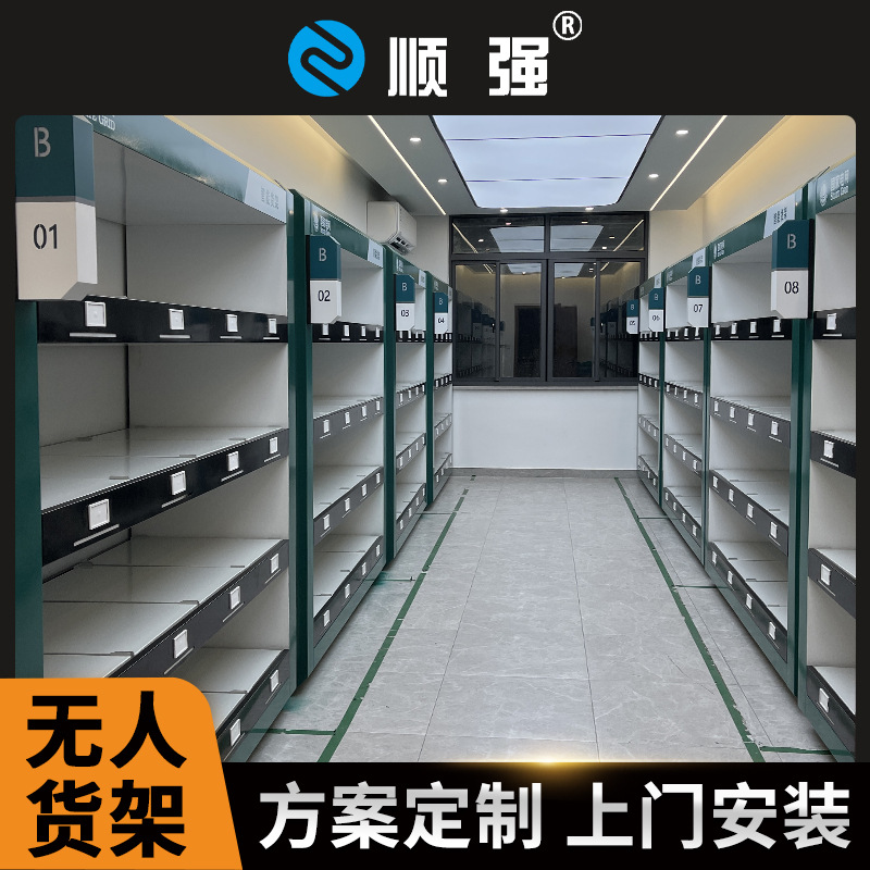 顺强器械存放智能货架原货架改造1V1方案设计一键盘库库存预警