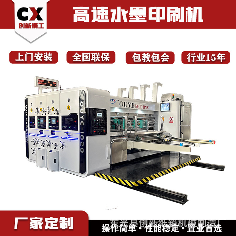纸箱印刷机全自动高速水墨印刷模切开槽纸箱设备三色纸箱印刷机