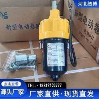 温室大棚配件电动卷膜器220V电机养殖场通风自动放风机卷帘机,农机/农具/农膜,大棚卷膜器/卷帘器,淘宝优惠券,粉丝福利购,淘宝优惠卷