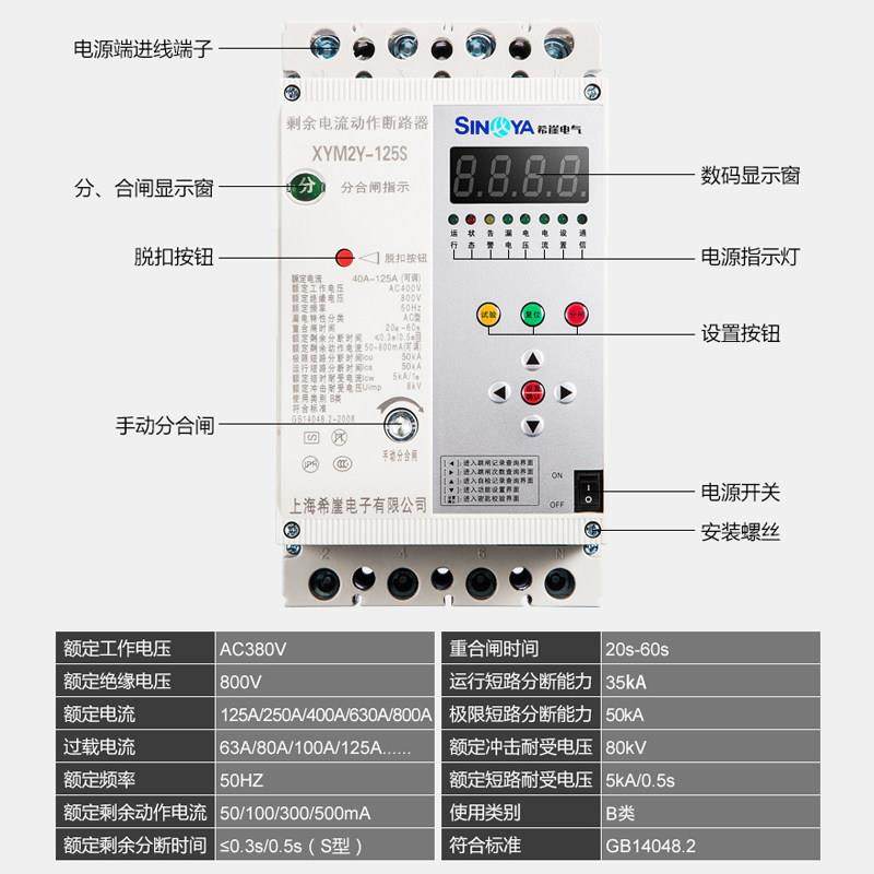 光伏漏电保护器自动重合闸并网开关缺相过欠压断零失压380V,电子/电工,漏电保护器,淘宝优惠券,粉丝福利购,淘宝优惠卷