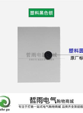 哲雨 明装加厚防水配电箱150*200*120mm室外挂墙小电箱带锁带底板