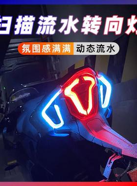 适用春风SR250NK450SR机车流水方向灯装饰气氛灯车尾机车灯改装