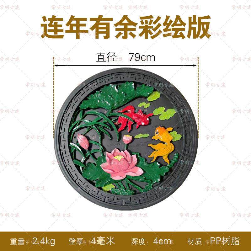 79荷花鱼年年有余树脂圆形挂件仿古浮雕一体新中式农村影壁墙装饰,家居饰品,壁饰,淘宝优惠券,粉丝福利购,淘宝优惠卷