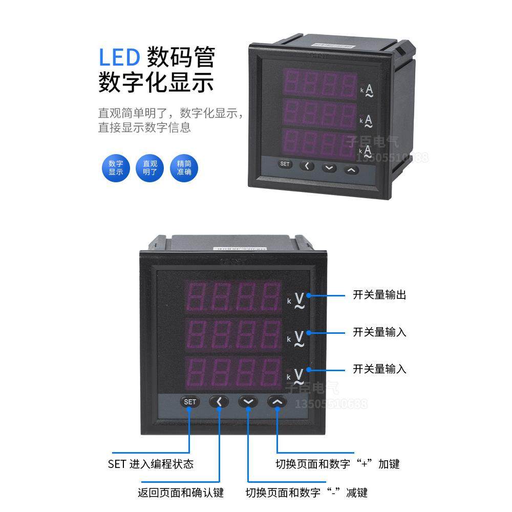 多功能仪表PA666/PD666-2S4 3S4 6S4 8S4 380V5A数显多功能表,五金/工具,其它仪表仪器,淘宝优惠券,粉丝福利购,淘宝优惠卷