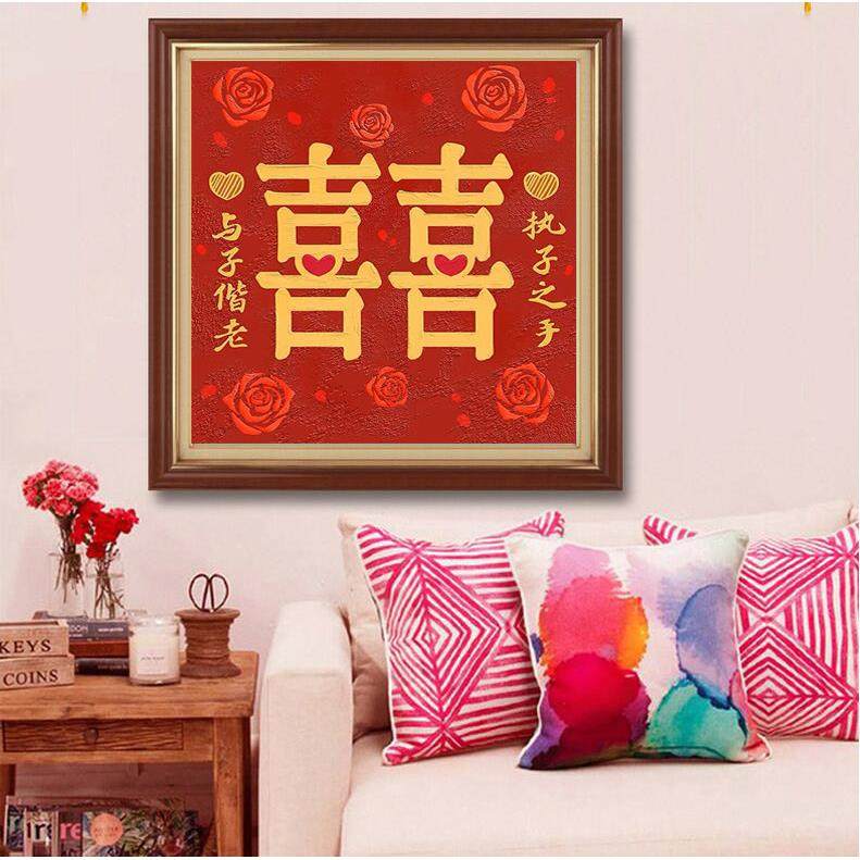 结婚钻石画2024新款喜庆手工贴钻十字绣 砖石贴画客厅卧室满钻,居家布艺,钻石绣,淘宝优惠券,粉丝福利购,淘宝优惠卷