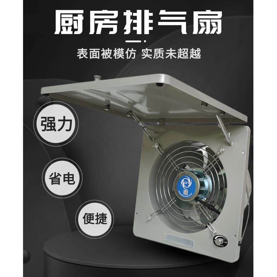 10寸厨房排气扇强力家用窗式高速抽风机排风扇全金属抽油烟换气扇