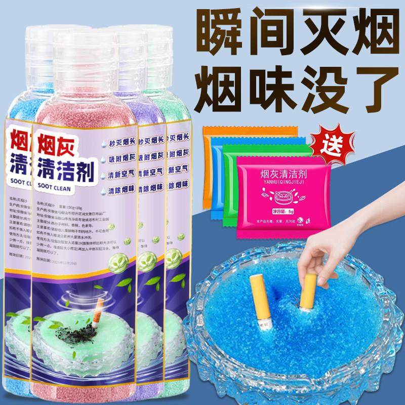 灭烟沙熄烟除烟味家用烟灰清洁剂一次性水晶泥沙香膏防飞灰烟灰缸,居家日用,灭烟沙,淘宝优惠券,粉丝福利购,淘宝优惠卷