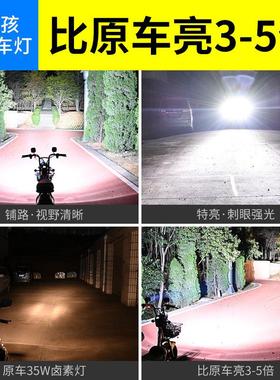 电动车灯机车客厅灯超亮12V60V 外置改装强光LED聚光铺路流氓射灯