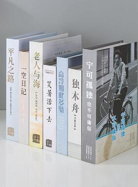 假书装饰品仿真书摆设创意家居简约中式办公室酒柜书架道具书摆件