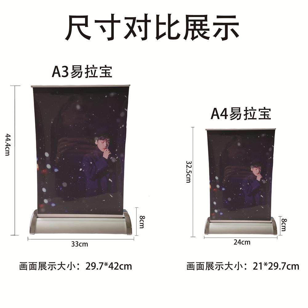桌面便携式X展架小型广告架子明星人物海报易拉宝展示架定制打印,商业/办公家具,X展架/易拉宝,淘宝优惠券,粉丝福利购,淘宝优惠卷