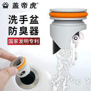 洗手盆防臭器面盆台盆洗手池防反味神器排水管道下水器配件