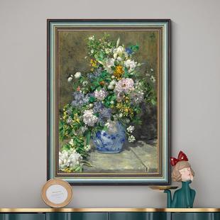 雷诺阿-春之花束】玄关竖版美式装饰画简美餐厅复古风入户墙挂画
