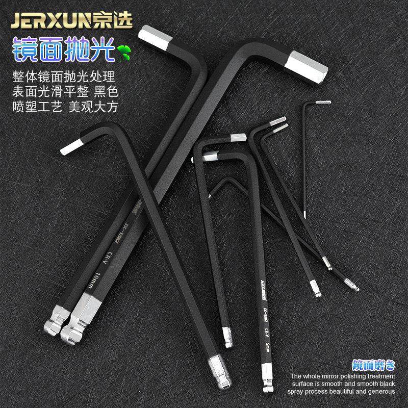 球头内六角镜抛扳手9件套装组合L型平头加长公制内六方螺丝刀,五金/工具,内六角扳手,淘宝优惠券,粉丝福利购,淘宝优惠卷