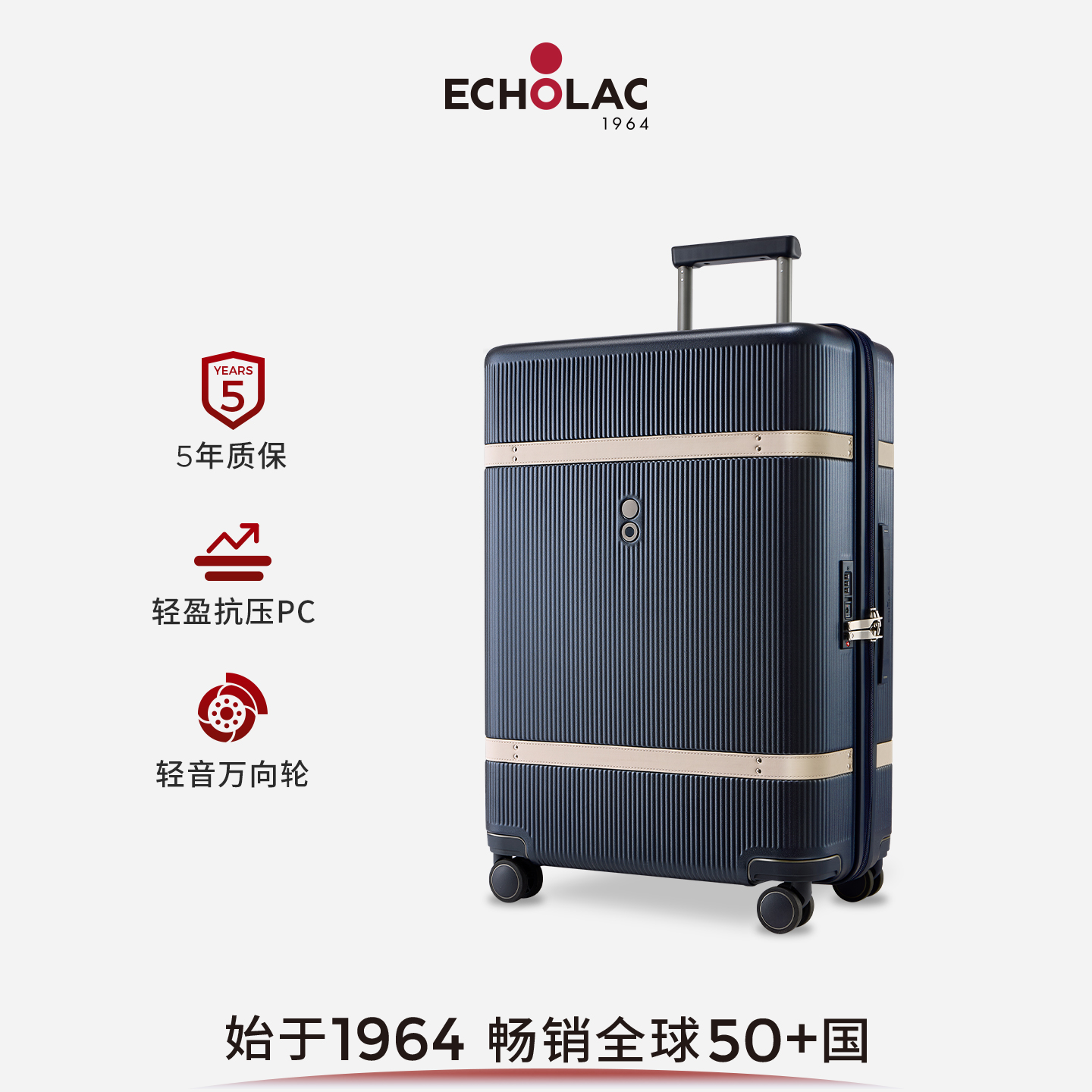 爱可乐行李箱PC拉杆旅行箱万向轮