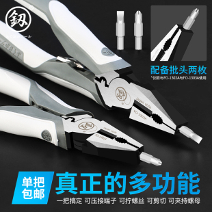 福冈钢丝钳斜嘴钳多功能工业级电工专用钳子尖嘴钳水口手钳子工具