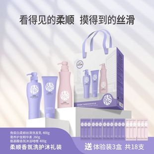 柔顺香氛洗护沐礼装 奥西里斯角蛋白柔顺香氛洗护沐礼装 三件套
