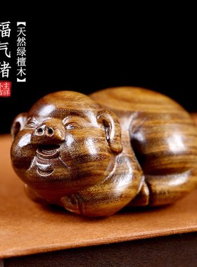 优选《福气猪》天然绿檀实木雕刻可爱摆件创意手把件生肖猪桌面工