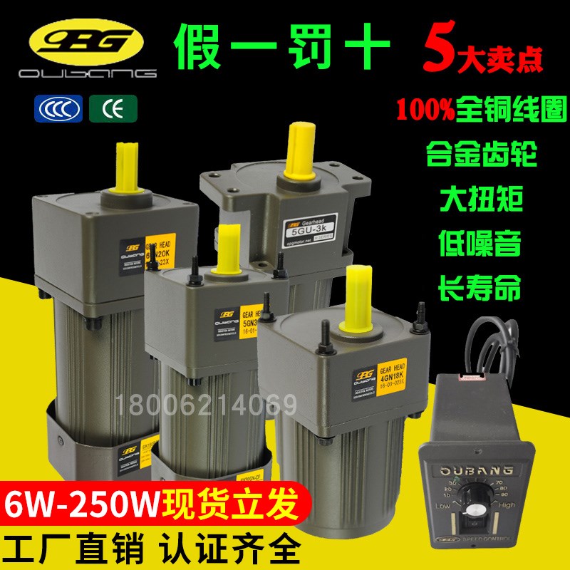 OPG欧邦电机120W 单相交流220V微型齿轮减速调速电机可调变速马达