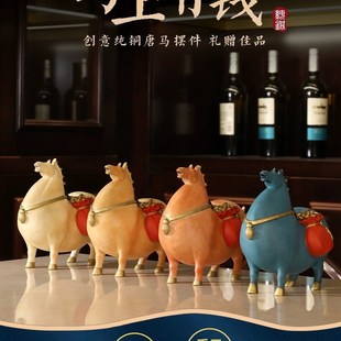 优选马上有钱纯铜唐马唐三彩摆件招财客厅装饰轻奢乔迁开业礼物酒