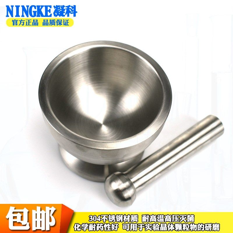 优选不锈钢研钵实验室晶体粉末研磨不锈钢捣碎器小号大号家用研磨