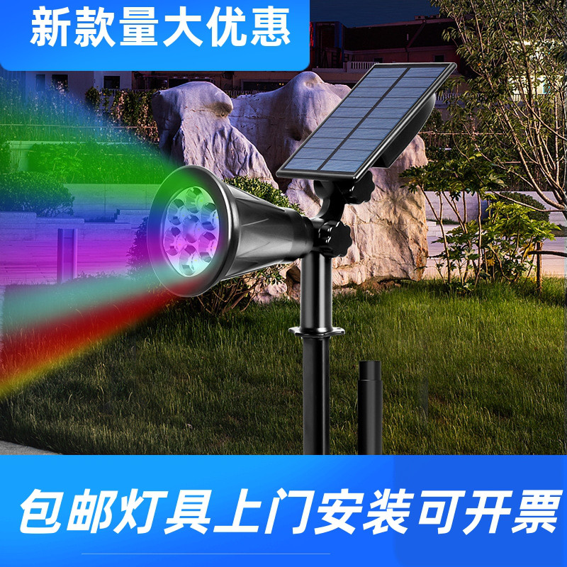 2023新款太阳能插地草坪灯7LED光控投射灯户外园林景观庭院洗工厂