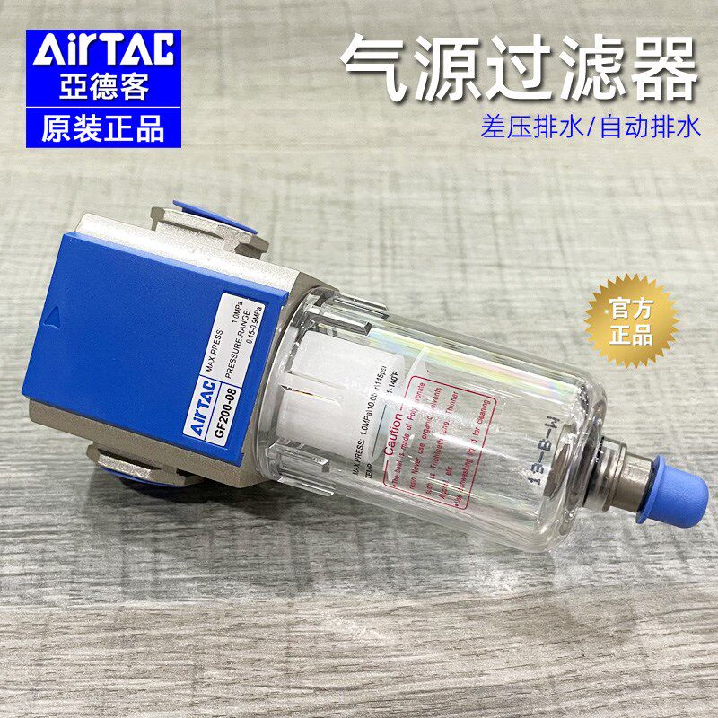 优选亚德客空压机气源处理器GF200/300/400-06-08-10气动空气过滤