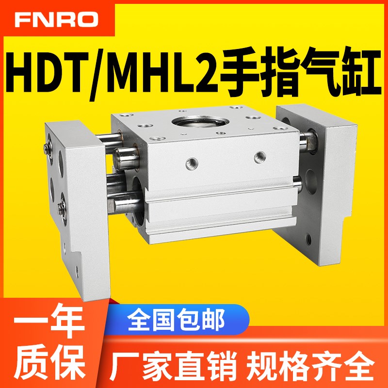 优选气动夹爪阔型手指气缸mhl2-16d小型32机械手10d20d25d40气爪S