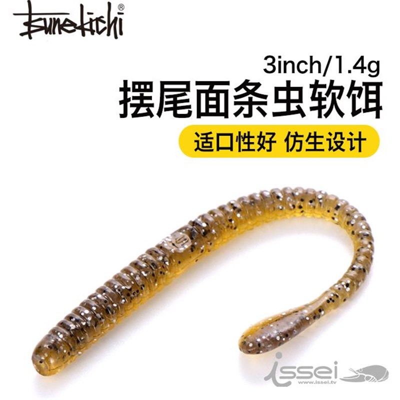 优选常吉桨尾虫长吉面条虫3寸4寸摆尾路亚软饵无铅钓假黑坑鲈鱼鳜