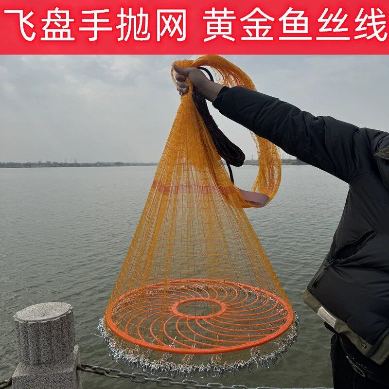 优选黄丝软鱼线加粗鱼线撒网飞盘式手抛网圆盘鱼网钢拉丝加重链撒