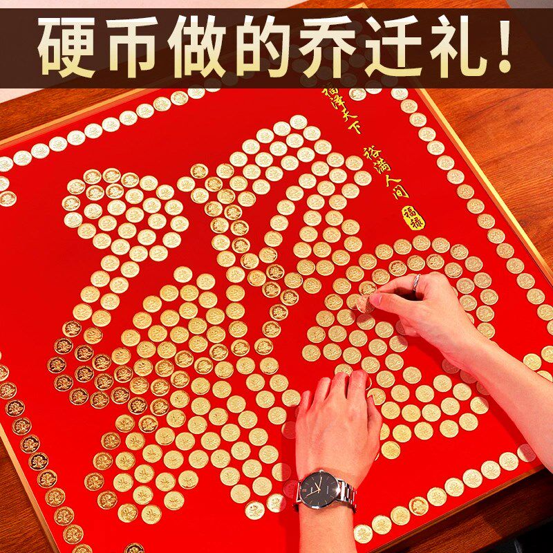 优选五毛钱硬币相框手工diy5角福字装饰画框乔迁送朋友礼物百福图