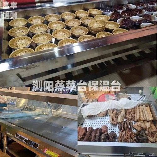优选快餐保温台商用保温加热车蒸菜台不锈钢卤肉浏阳小碗菜包子早